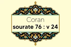 coran-s76-v24