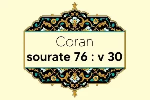 coran-s76-v30