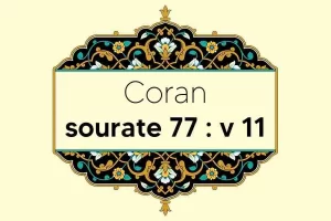 coran-s77-v11