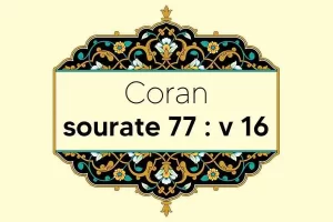 coran-s77-v16