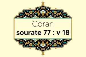 coran-s77-v18