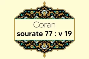 coran-s77-v19