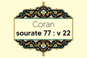 coran-s77-v22