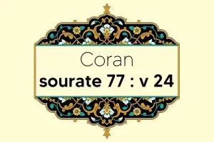 coran-s77-v24