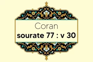 coran-s77-v30