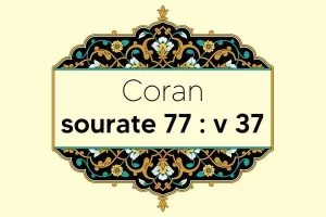 coran-s77-v37