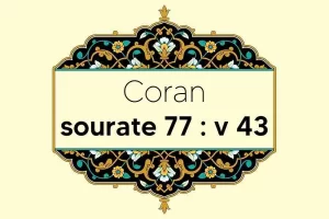 coran-s77-v43