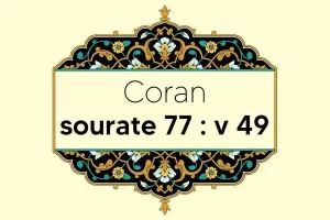 coran-s77-v49