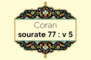 coran-s77-v5