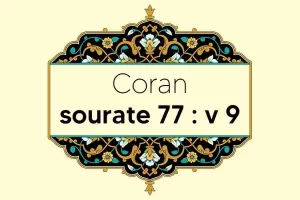 coran-s77-v9