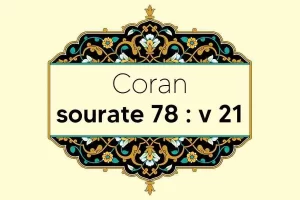 coran-s78-v21