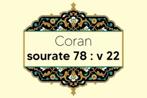 coran-s78-v22