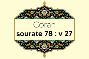 coran-s78-v27
