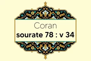 coran-s78-v34