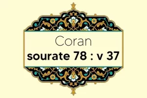 coran-s78-v37