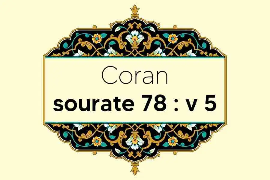 coran-s78-v5