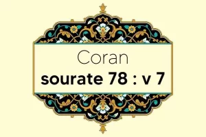 coran-s78-v7