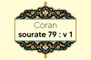 coran-s79-v1