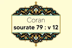 coran-s79-v12