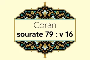 coran-s79-v16