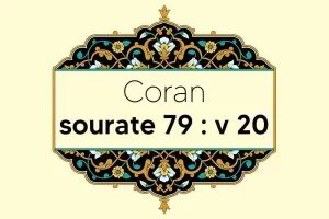 coran-s79-v20