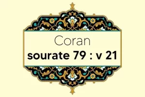 coran-s79-v21