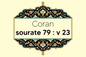 coran-s79-v23