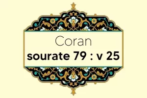 coran-s79-v25