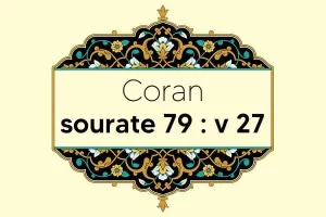 coran-s79-v27