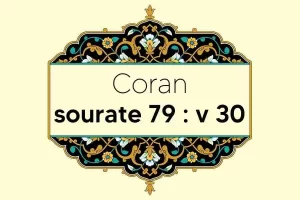 coran-s79-v30