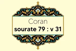 coran-s79-v31