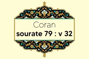 coran-s79-v32