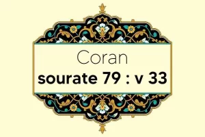 coran-s79-v33