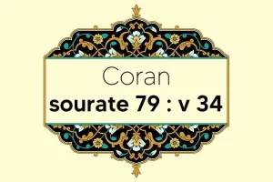 coran-s79-v34