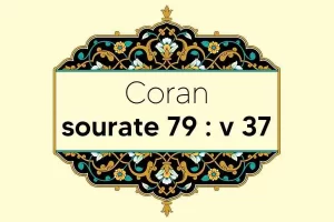 coran-s79-v37