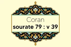 coran-s79-v39