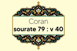 coran-s79-v40