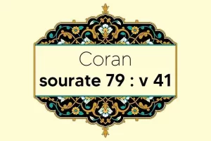 coran-s79-v41