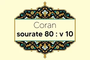 coran-s80-v10