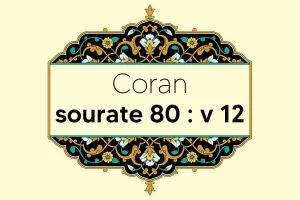 coran-s80-v12