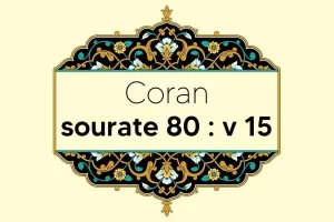 coran-s80-v15