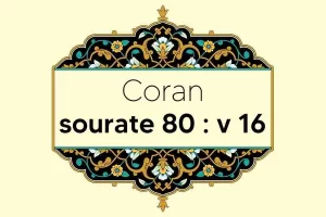 coran-s80-v16