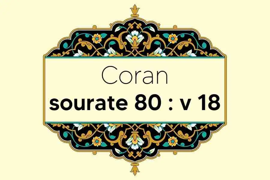 coran-s80-v18