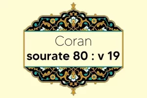 coran-s80-v19