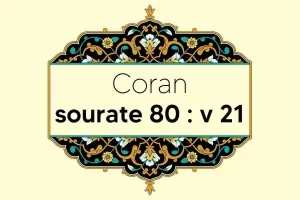 coran-s80-v21