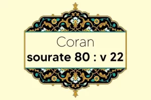coran-s80-v22