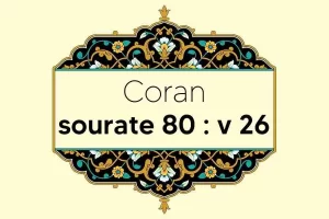 coran-s80-v26