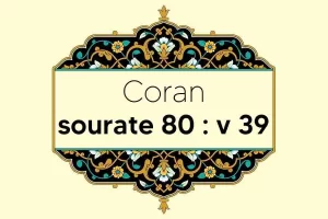 coran-s80-v39