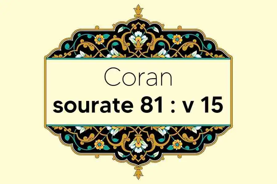 coran-s81-v15