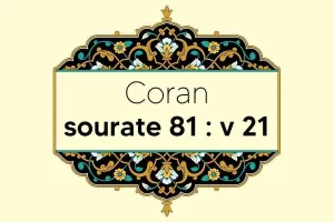 coran-s81-v21